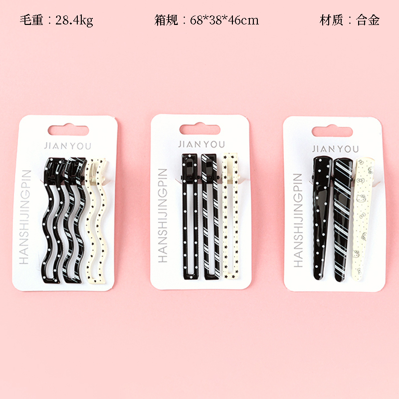 4833 Boxed Three Simple Dropping Duck Clips (0125)